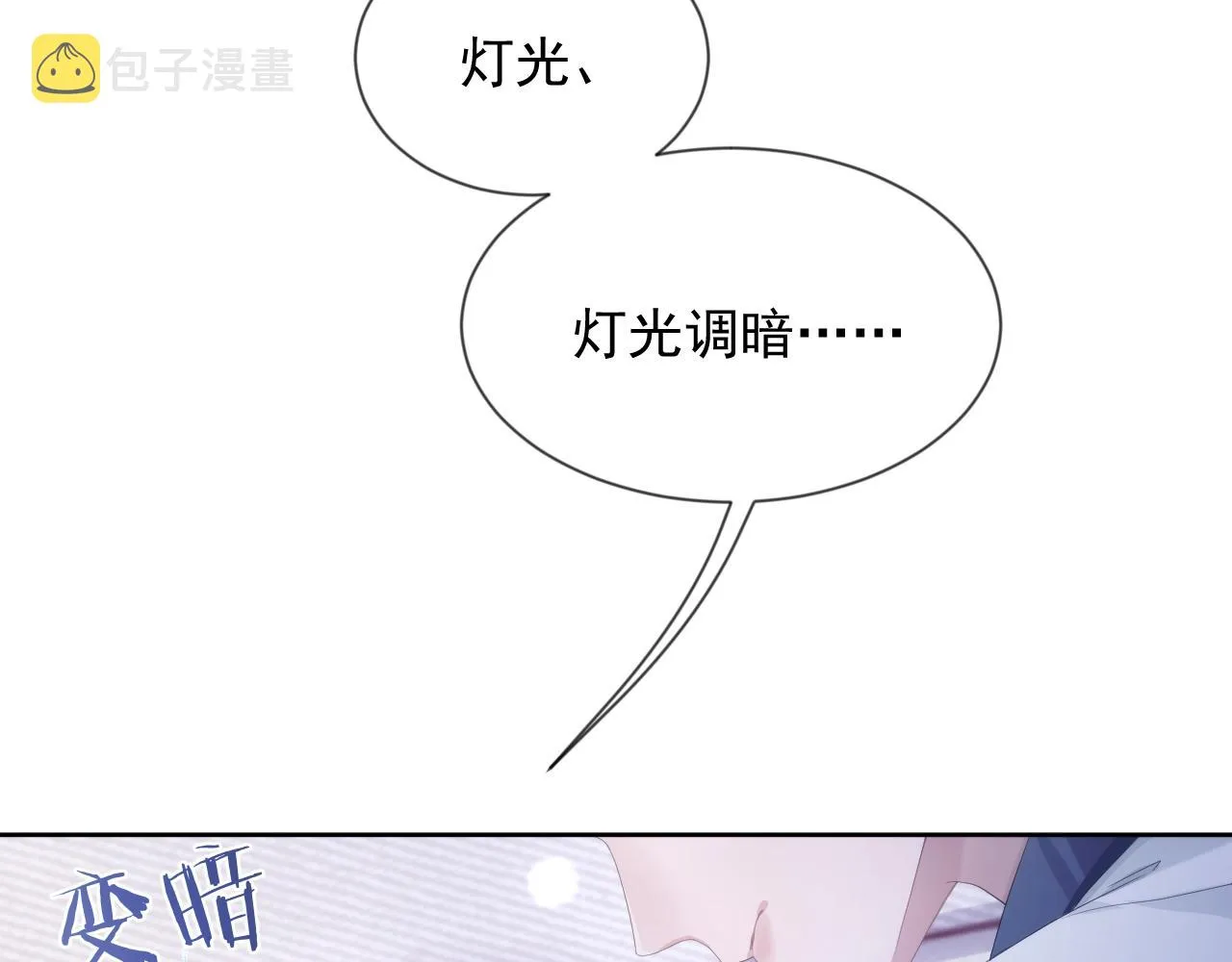 第7话 睡颜 第48页
