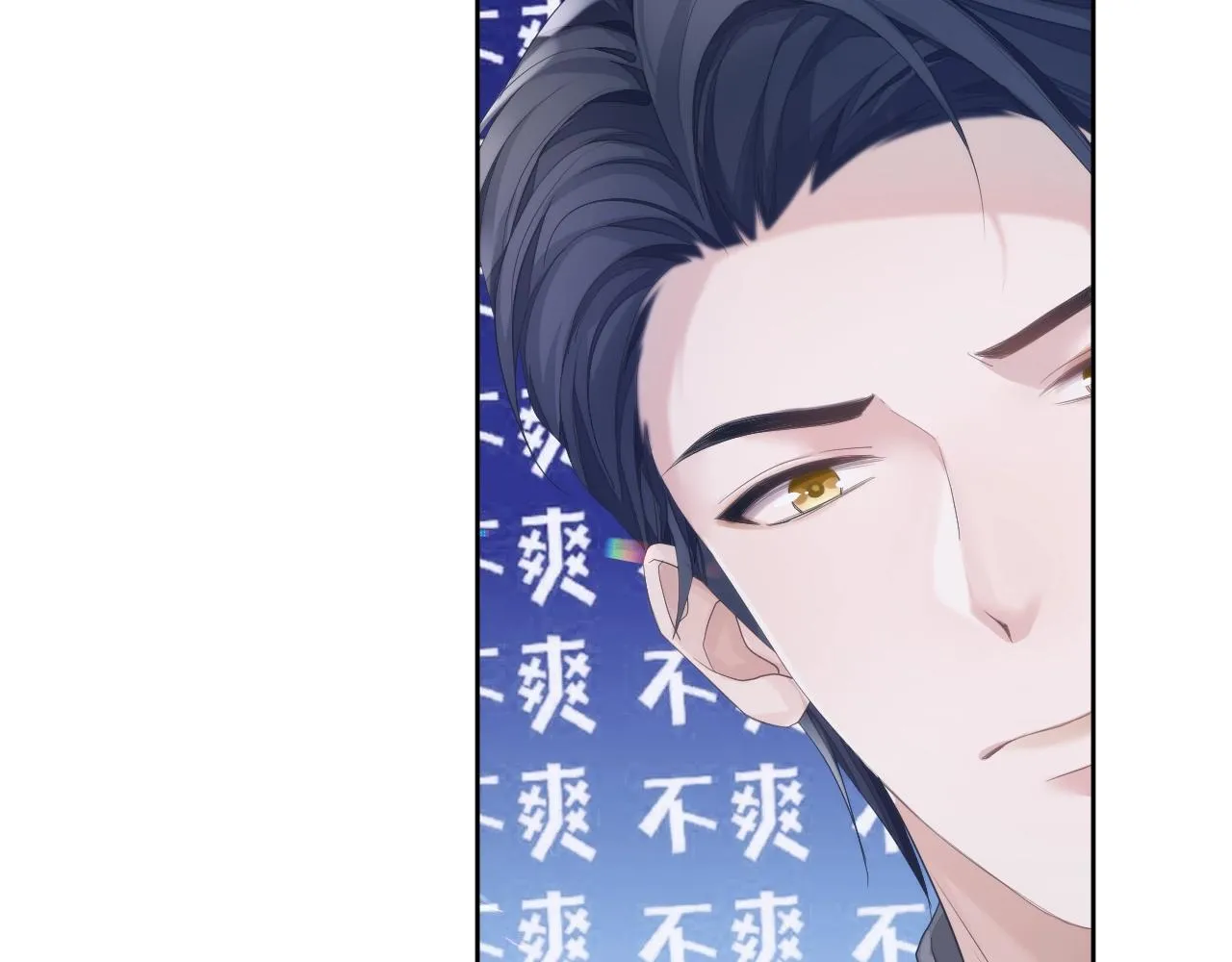 第7话 睡颜 第50页