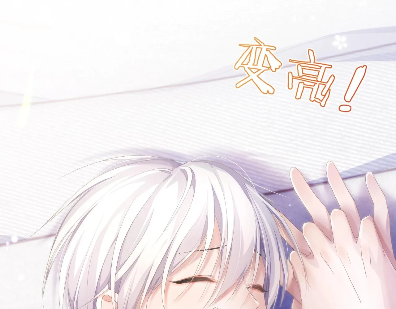 第7话 睡颜 第52页