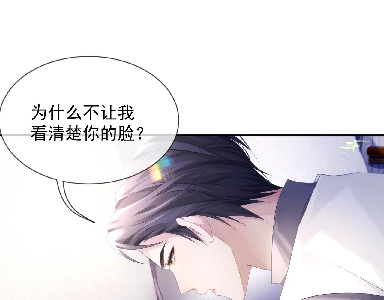 第7话 睡颜 第55页