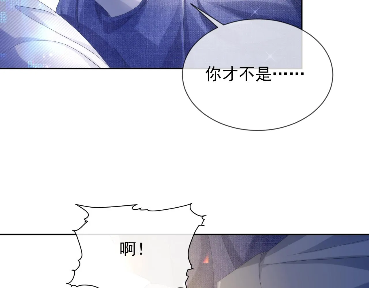 第7话 睡颜 第60页