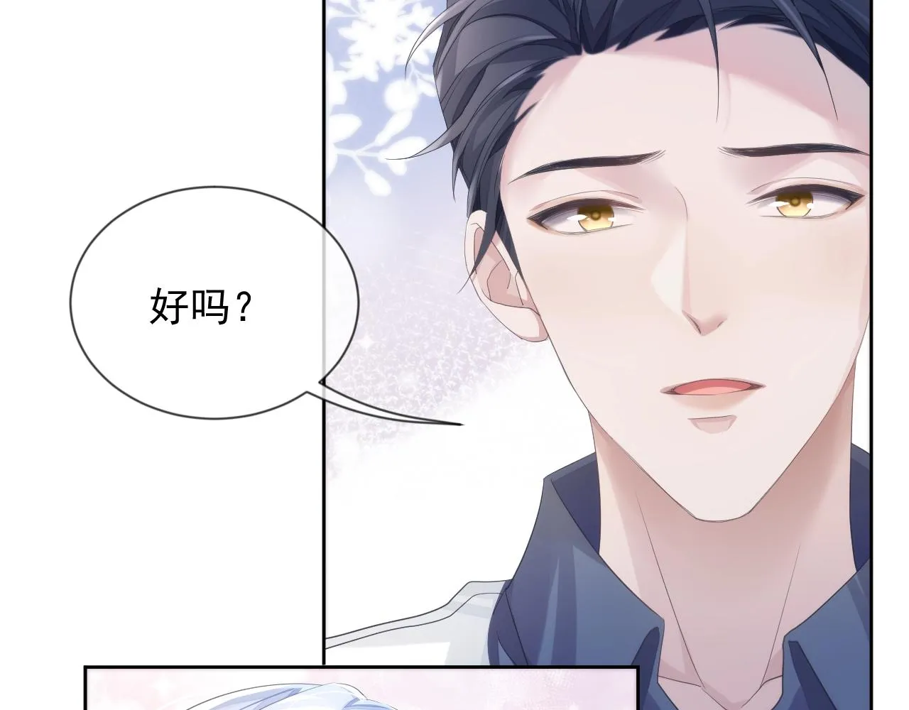 第7话 睡颜 第65页