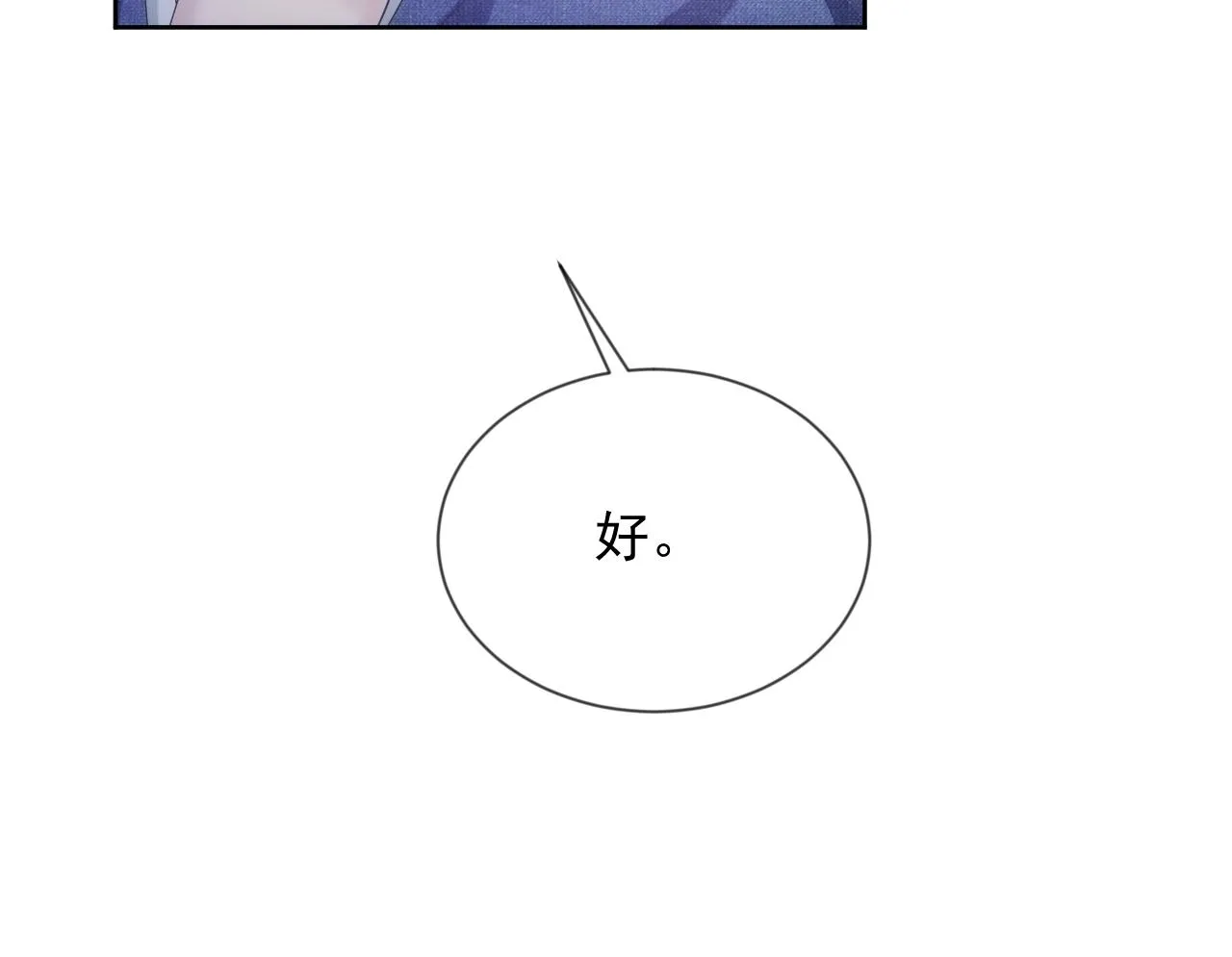 第7话 睡颜 第67页
