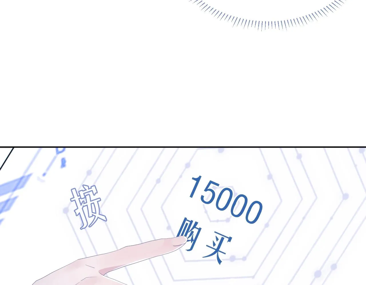 第7话 睡颜 第76页