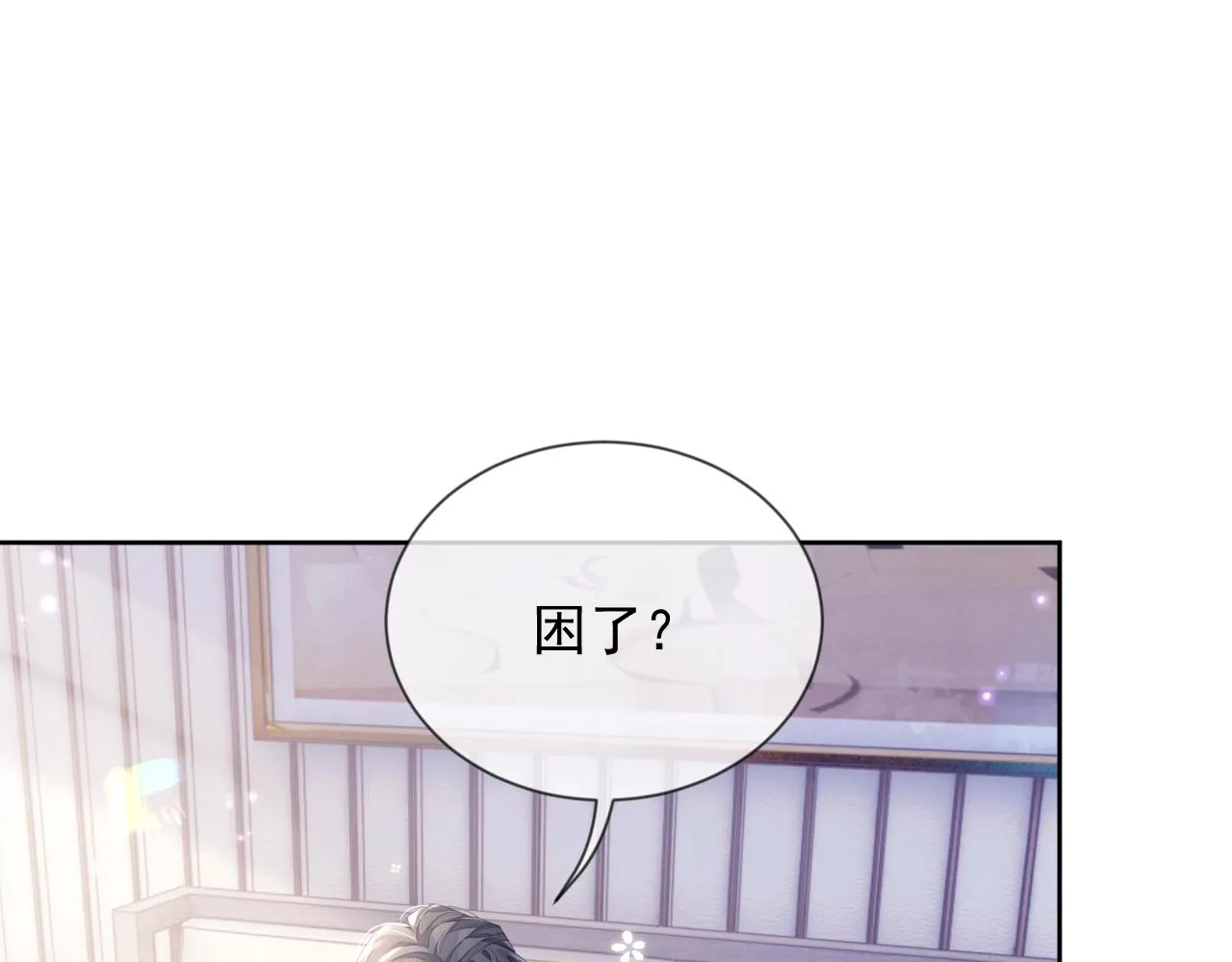 第7话 睡颜 第83页