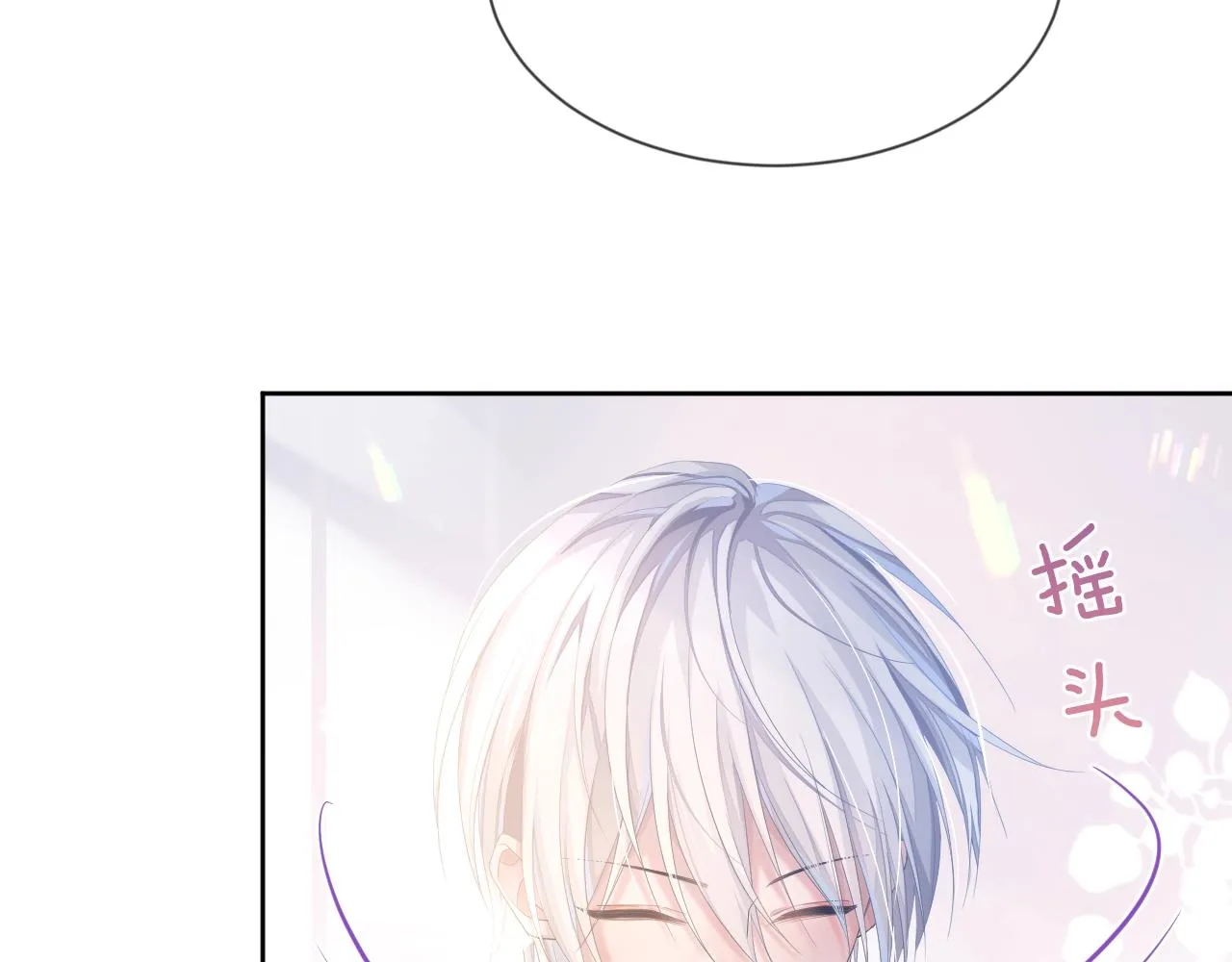 第7话 睡颜 第85页