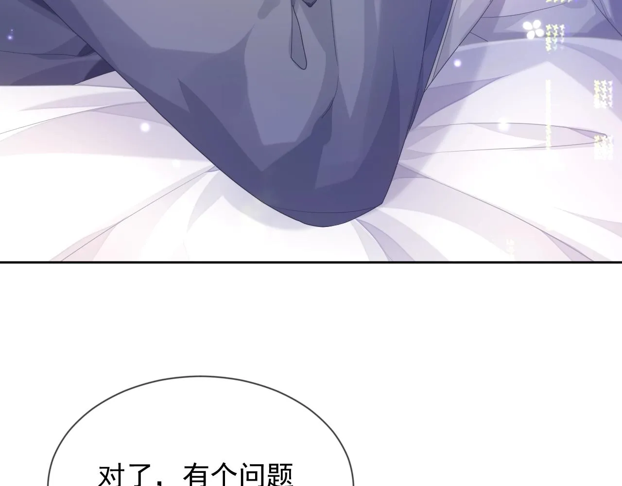 第7话 睡颜 第89页
