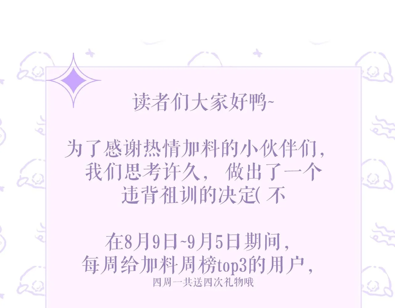 第7话 睡颜 第100页