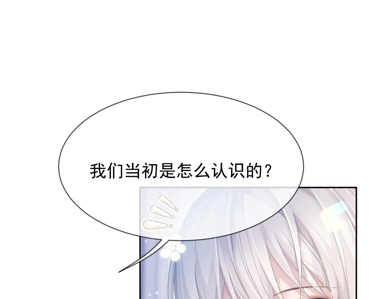 第8话 过往的秘密 第5页