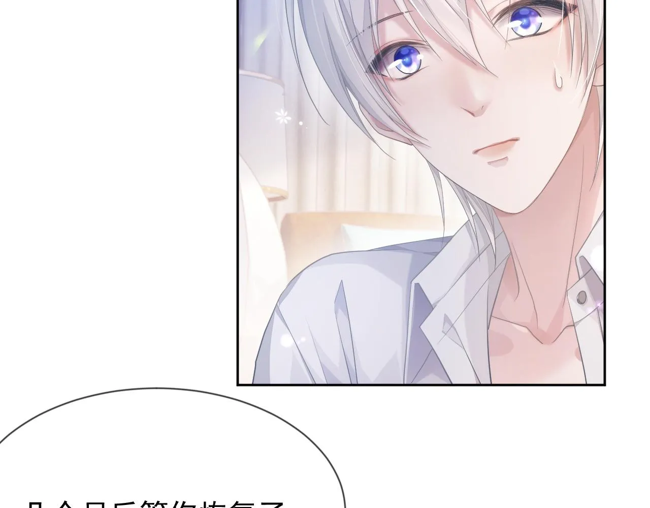第8话 过往的秘密 第6页
