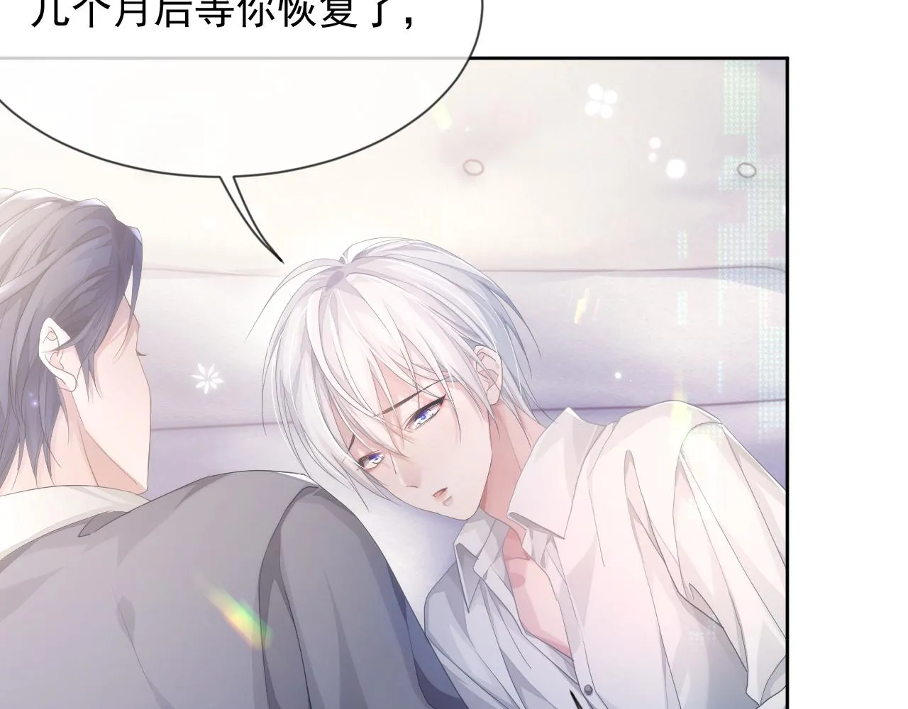 第8话 过往的秘密 第7页