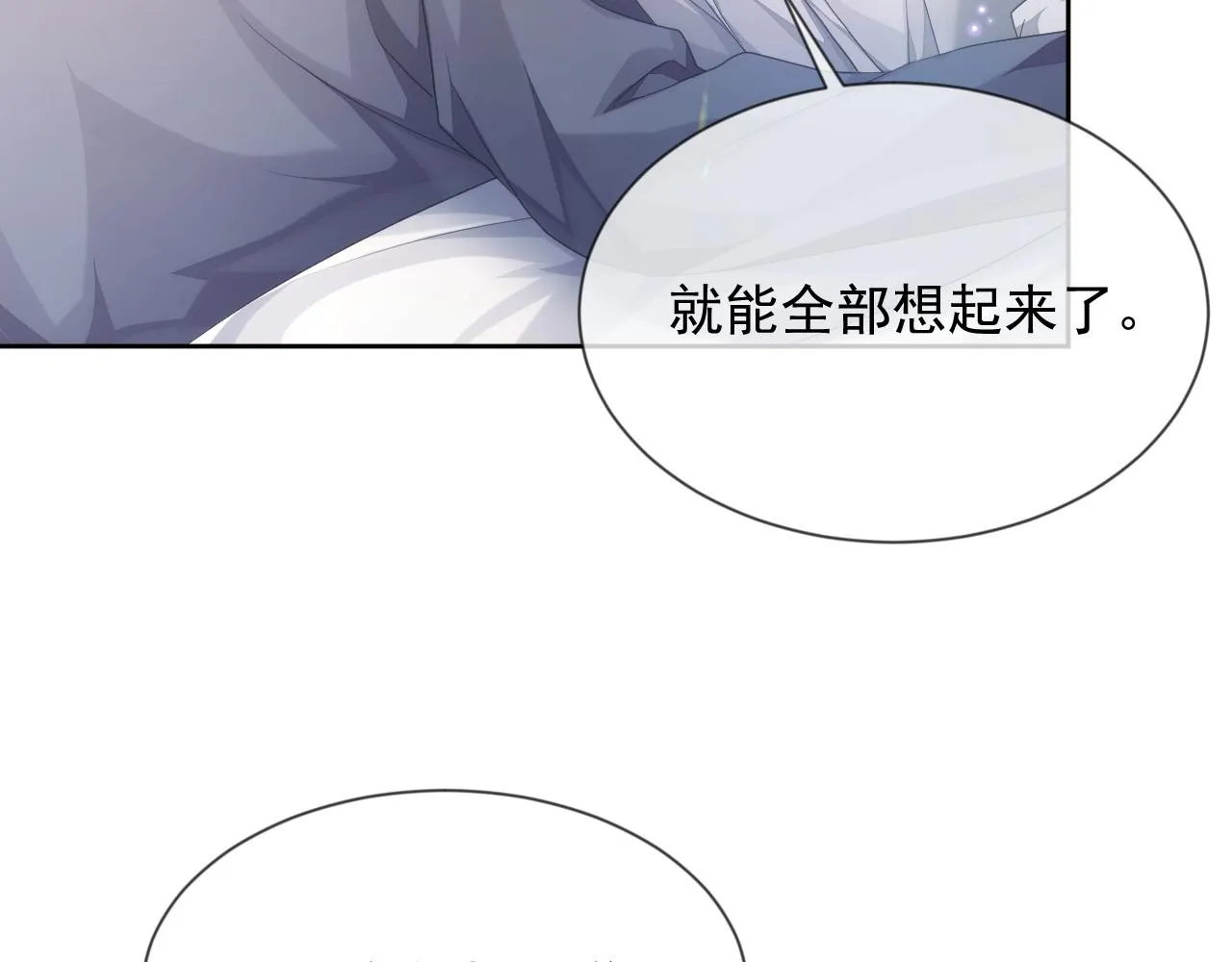 第8话 过往的秘密 第8页