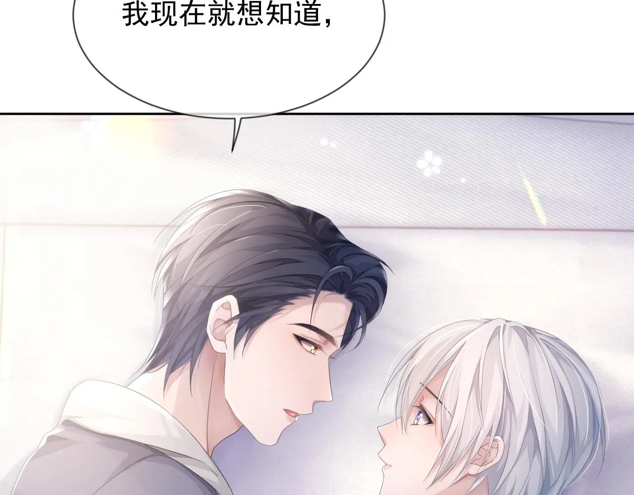 第8话 过往的秘密 第9页
