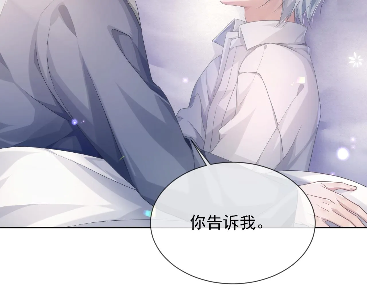 第8话 过往的秘密 第10页