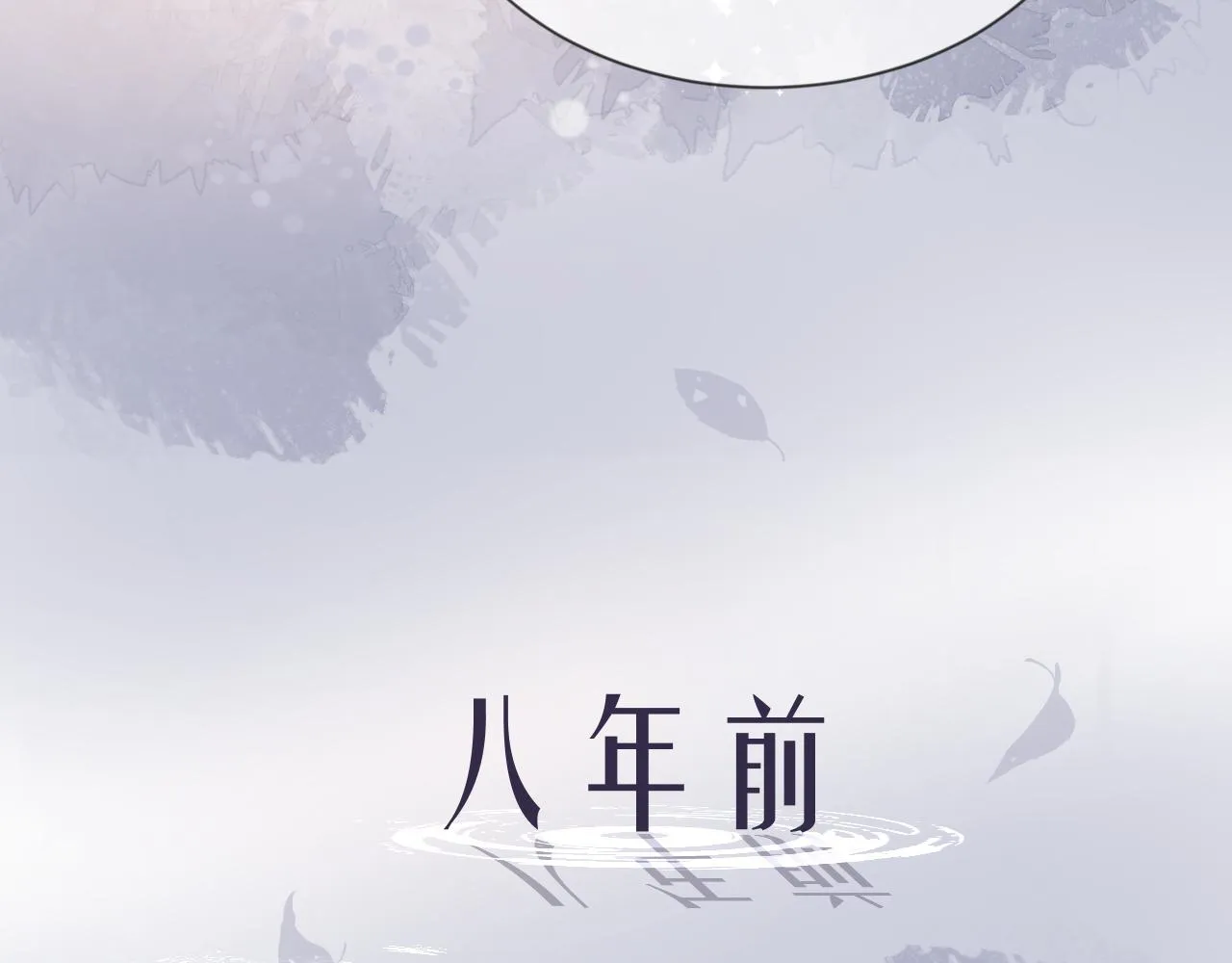 第8话 过往的秘密 第13页