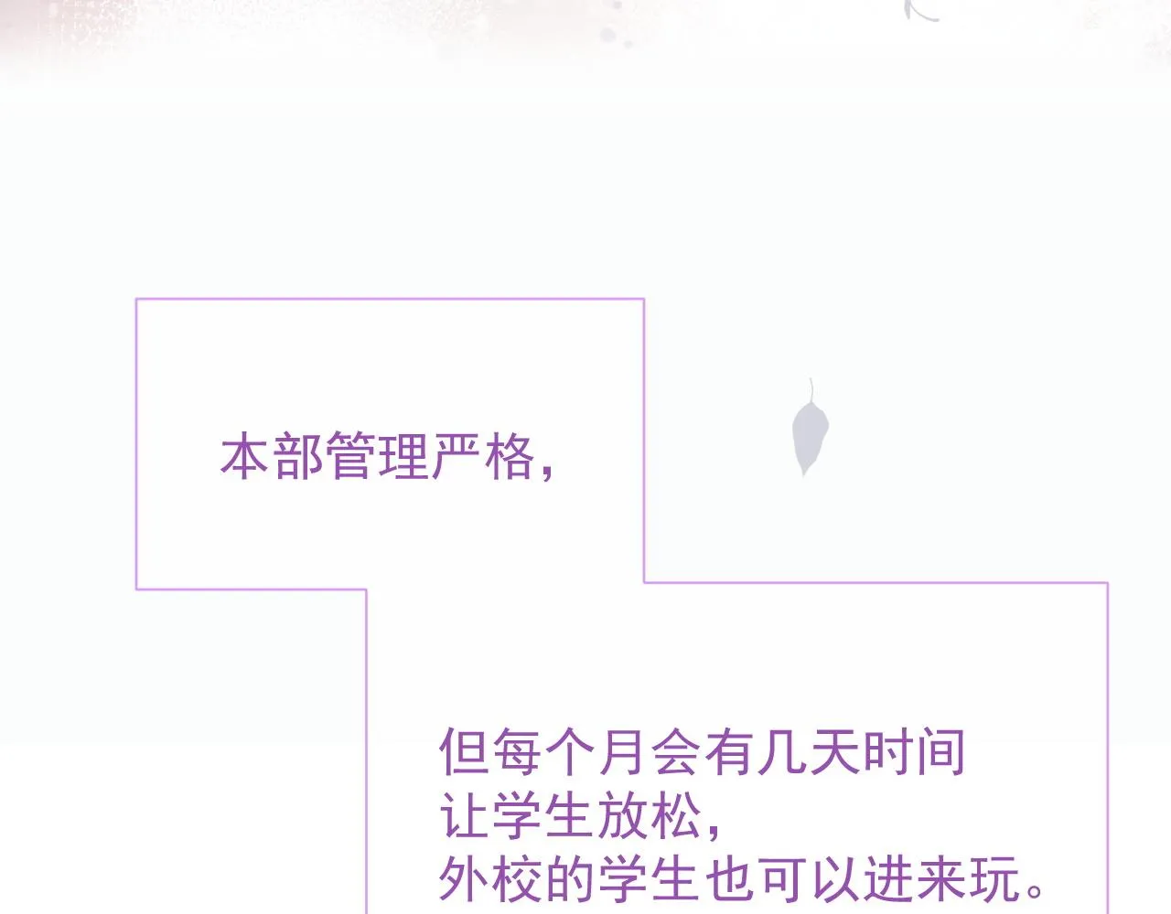 第8话 过往的秘密 第15页
