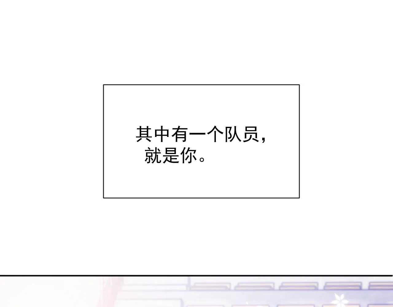 第8话 过往的秘密 第19页