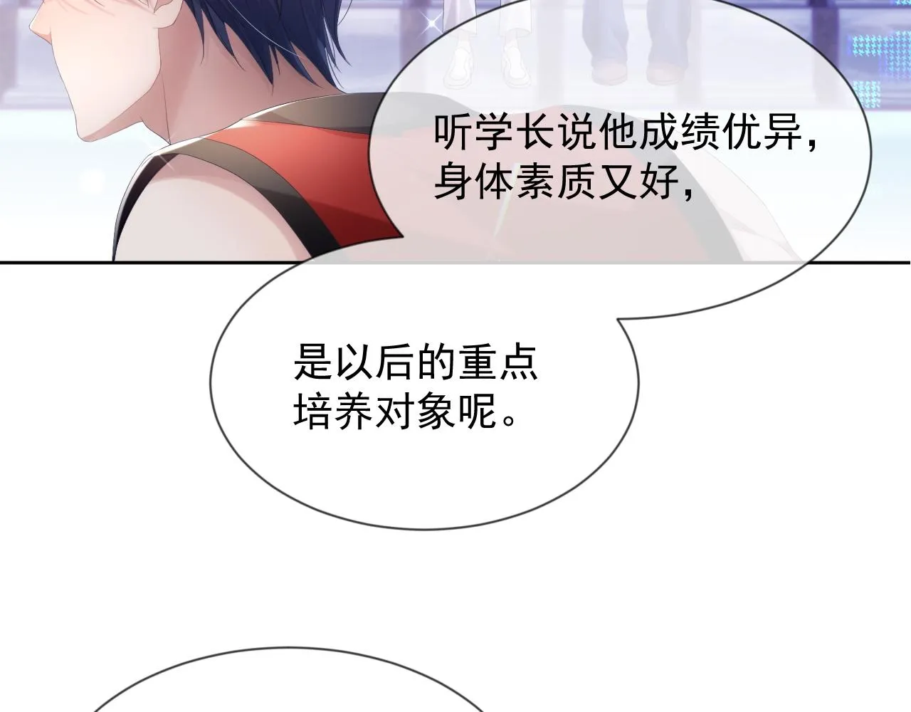 第8话 过往的秘密 第23页