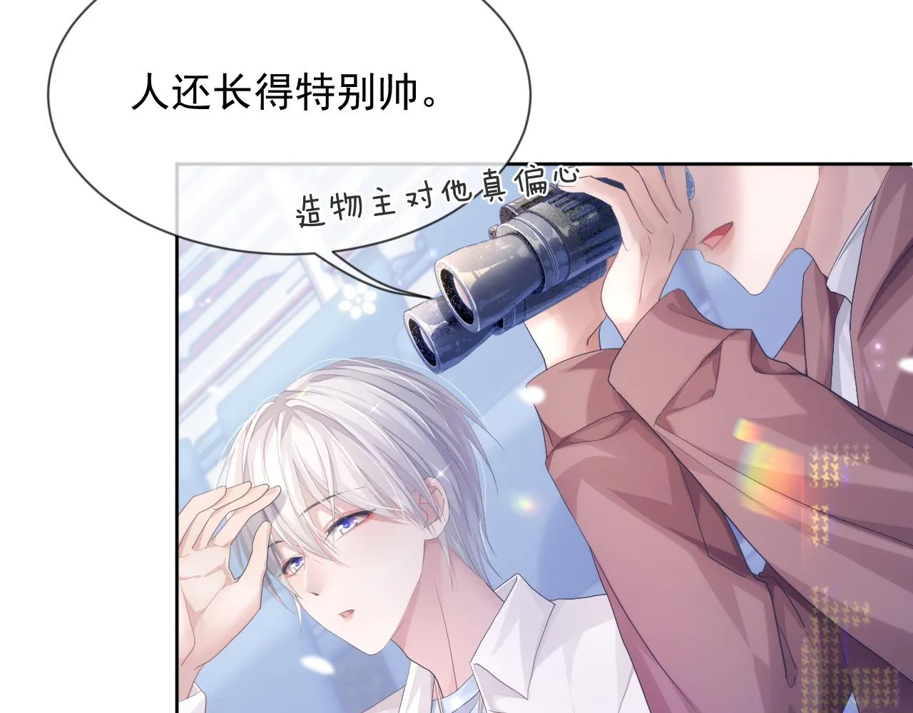 第8话 过往的秘密 第24页