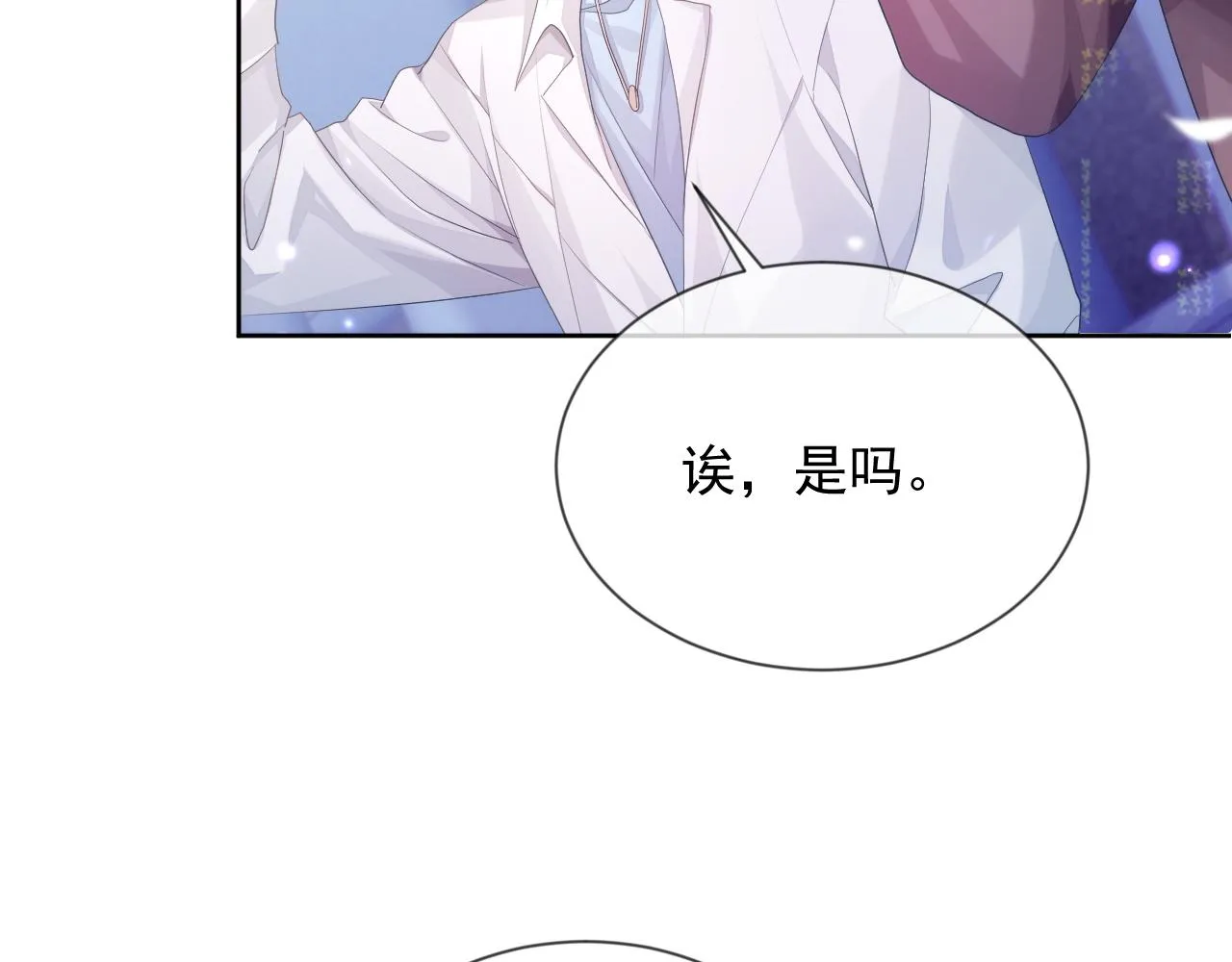 第8话 过往的秘密 第25页