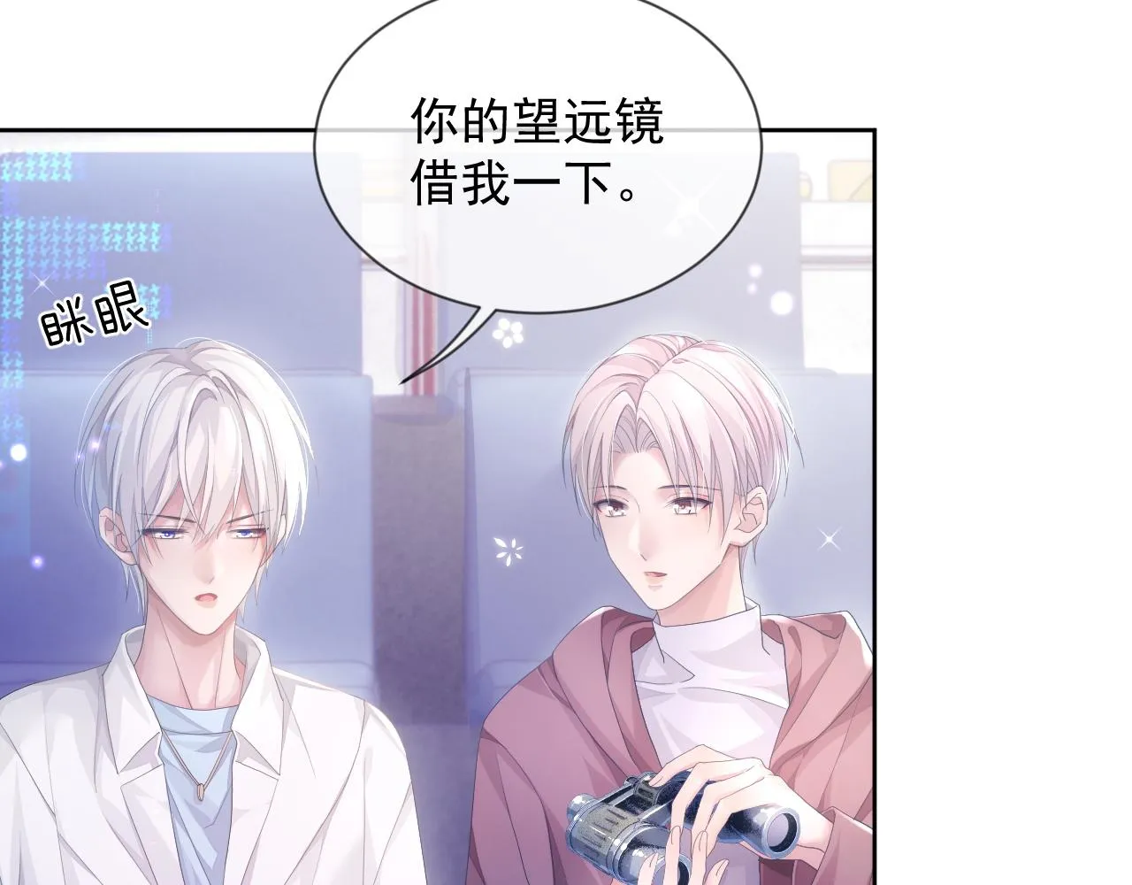 第8话 过往的秘密 第26页