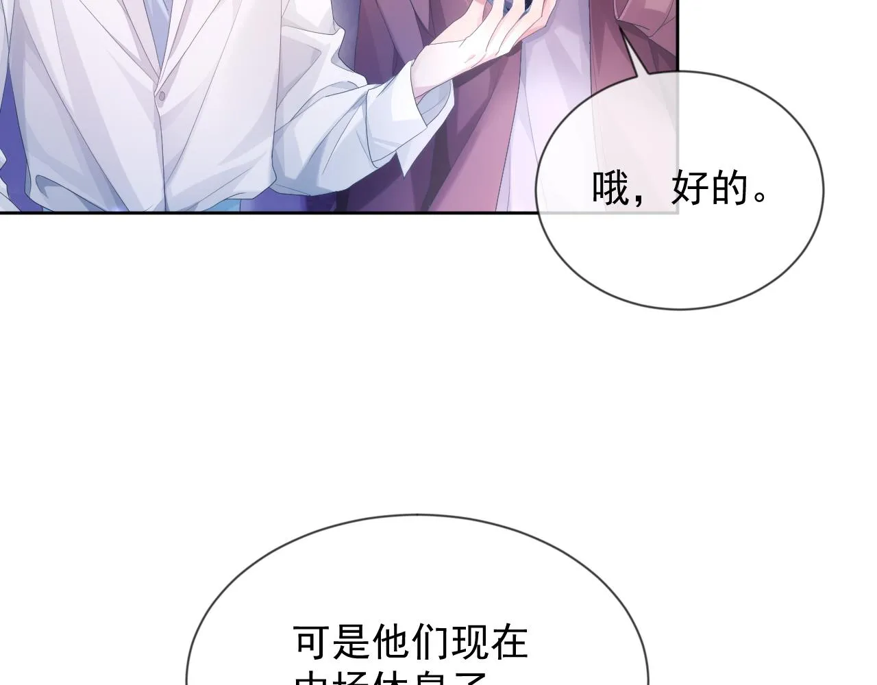 第8话 过往的秘密 第27页