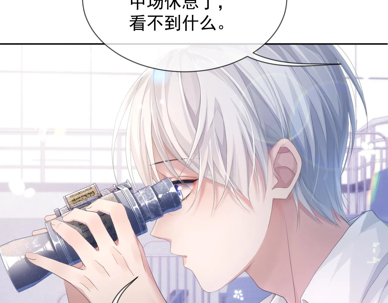 第8话 过往的秘密 第28页