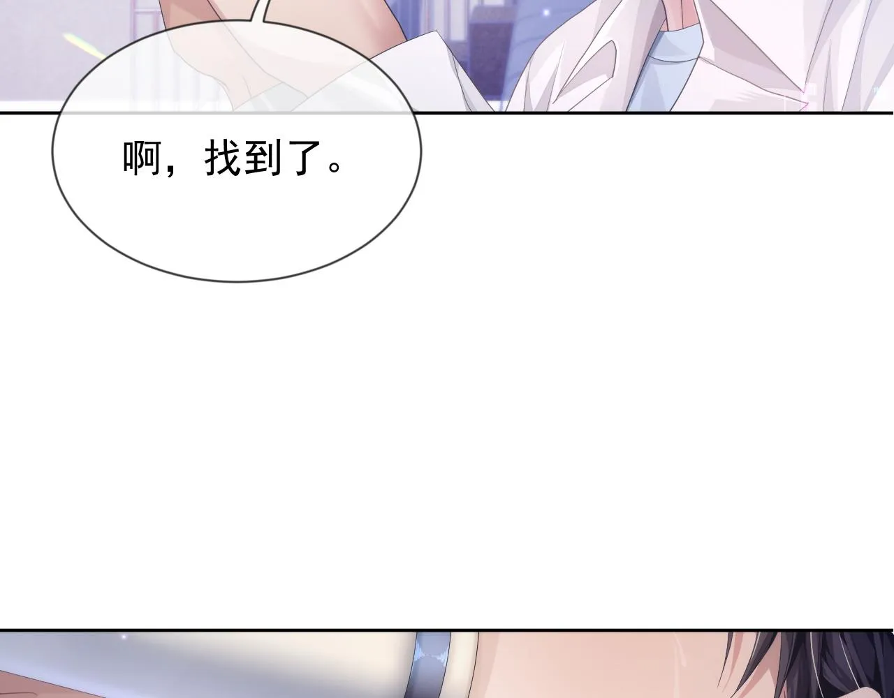 第8话 过往的秘密 第29页
