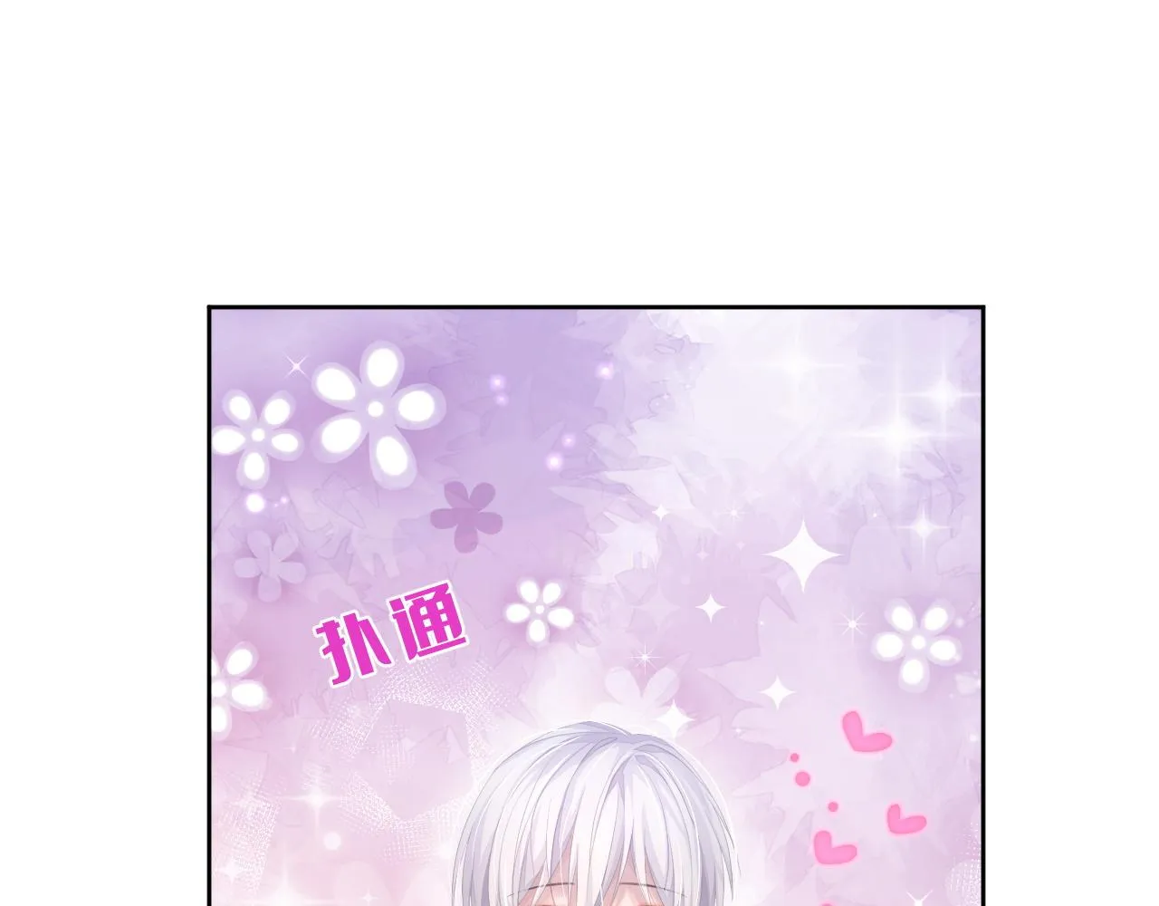 第8话 过往的秘密 第34页
