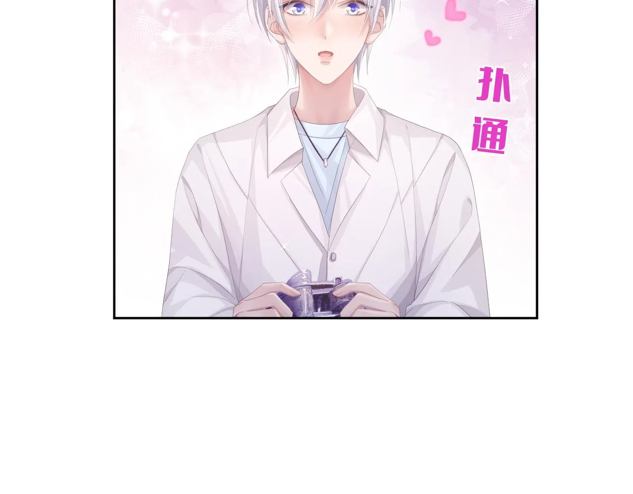 第8话 过往的秘密 第35页