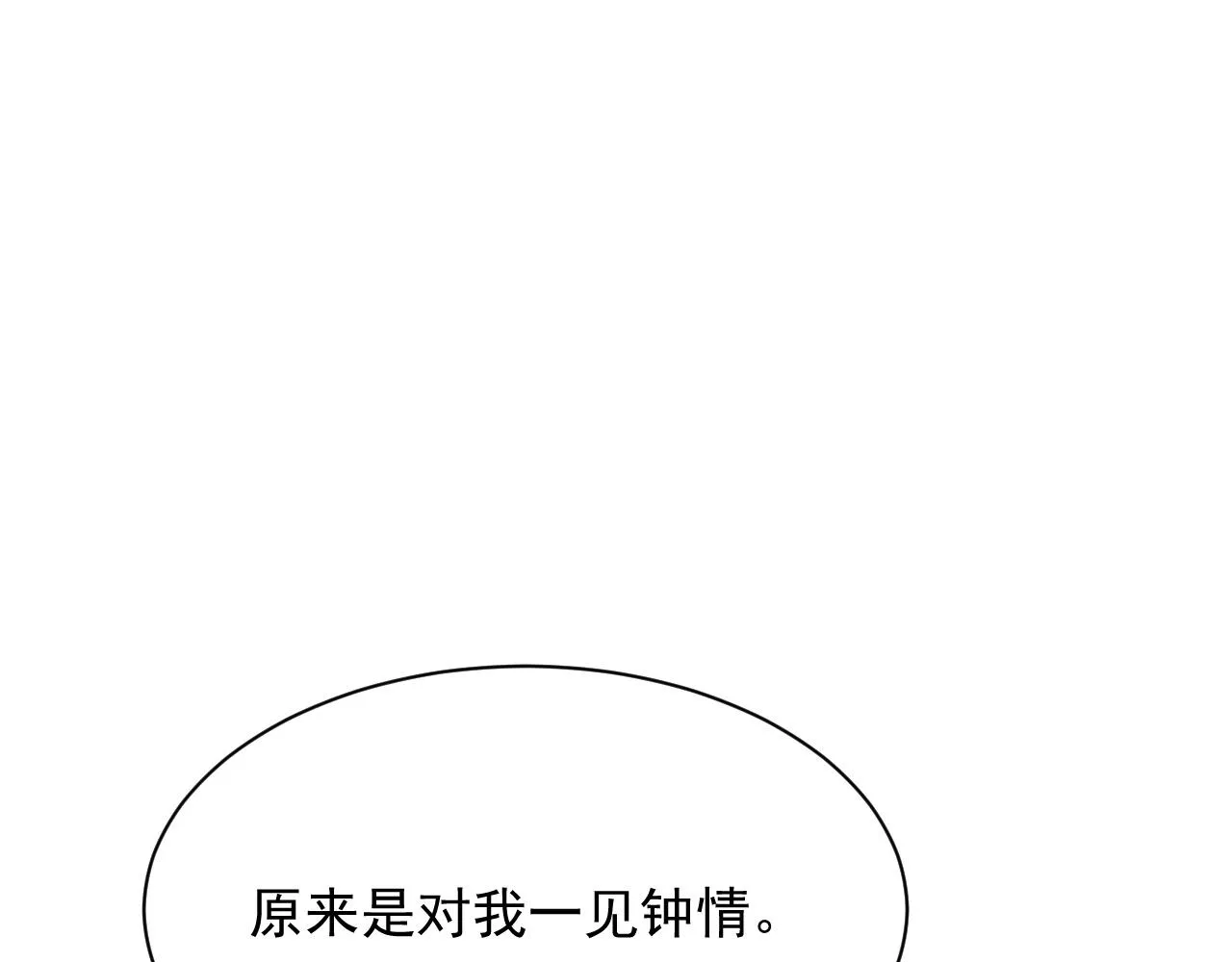 第8话 过往的秘密 第36页