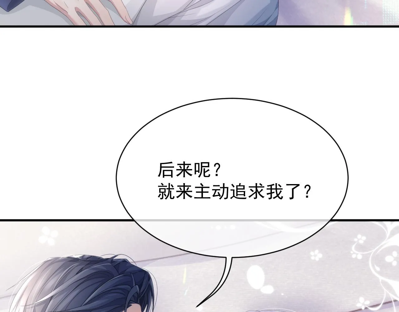 第8话 过往的秘密 第39页