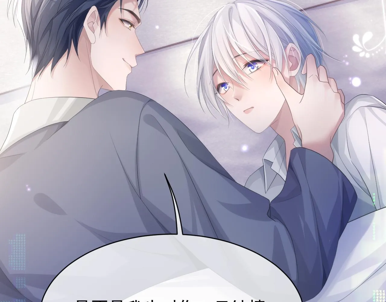 第8话 过往的秘密 第40页
