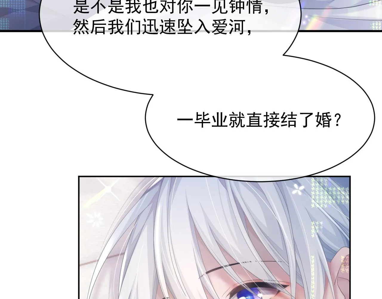 第8话 过往的秘密 第41页