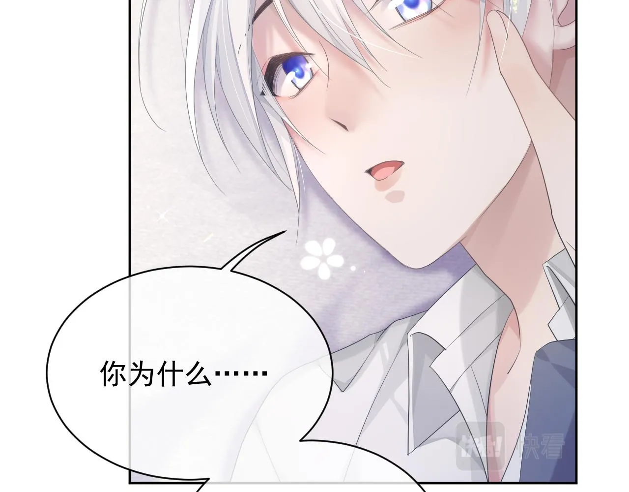 第8话 过往的秘密 第42页