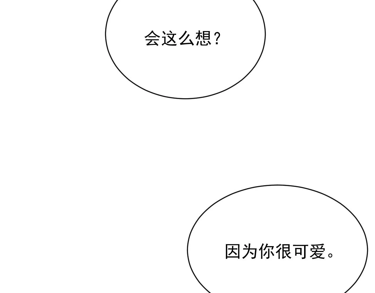 第8话 过往的秘密 第43页