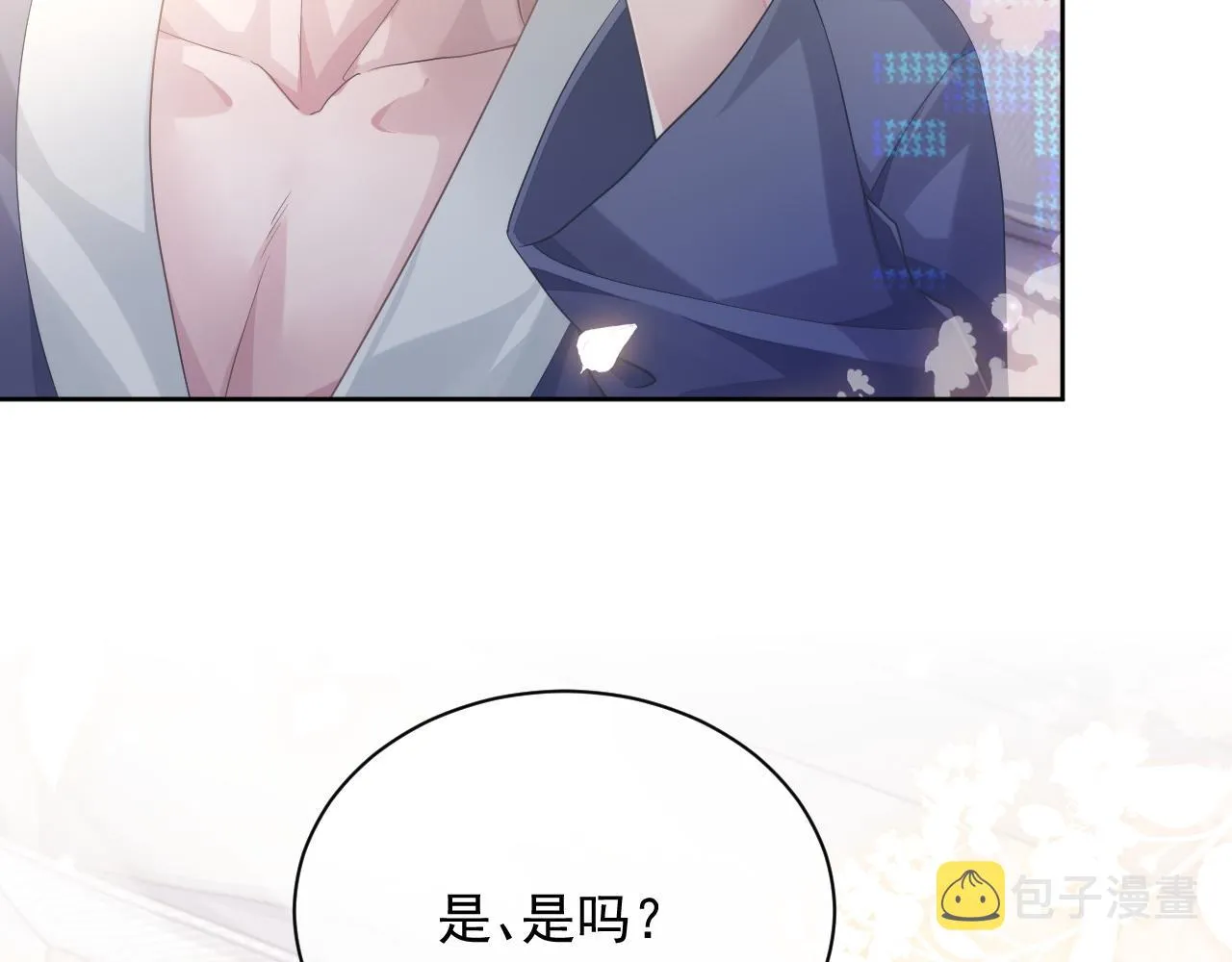 第8话 过往的秘密 第45页
