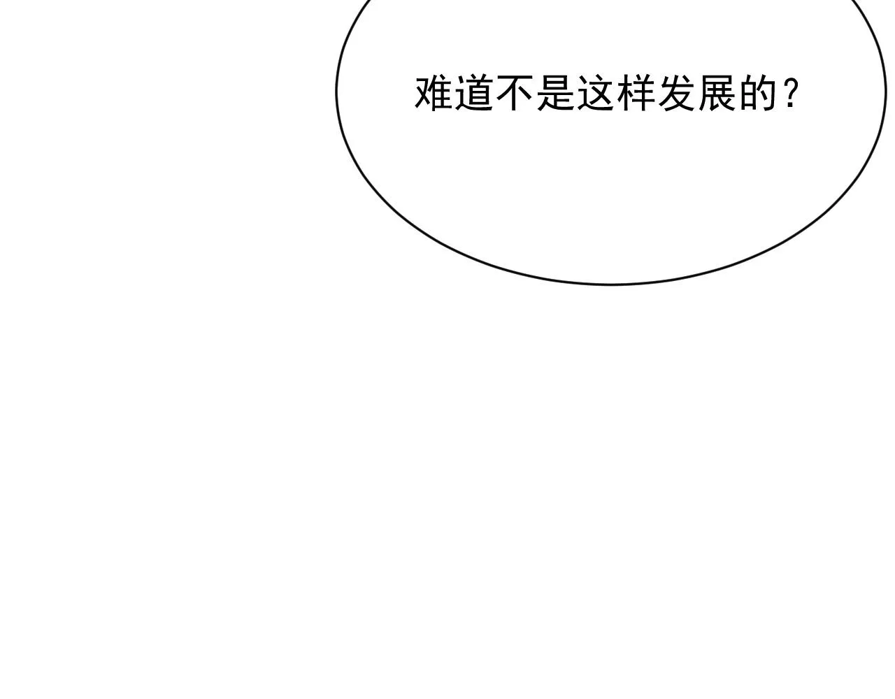 第8话 过往的秘密 第48页