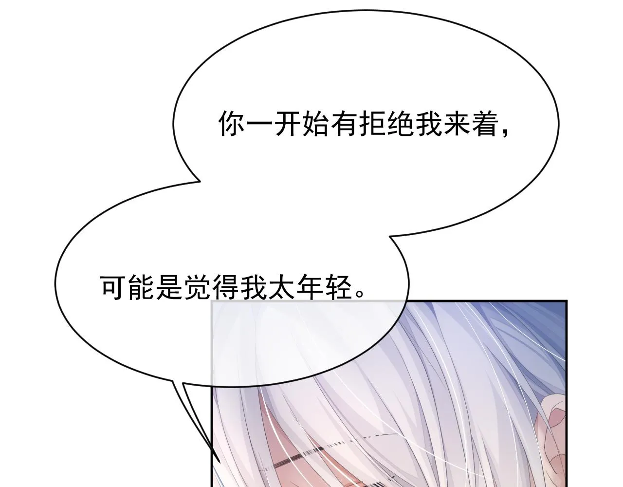第8话 过往的秘密 第49页