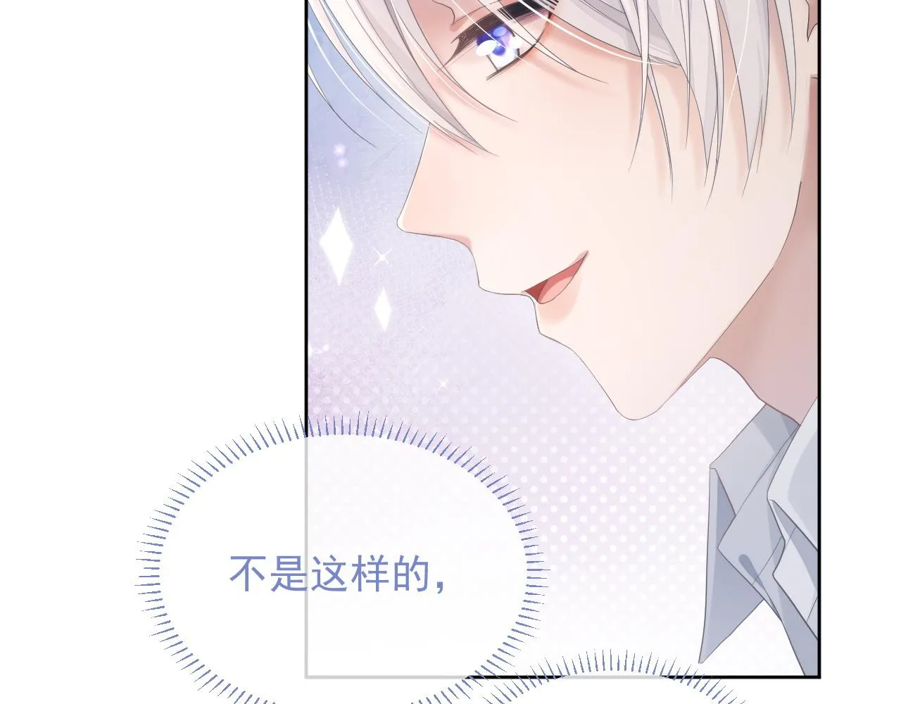 第8话 过往的秘密 第50页