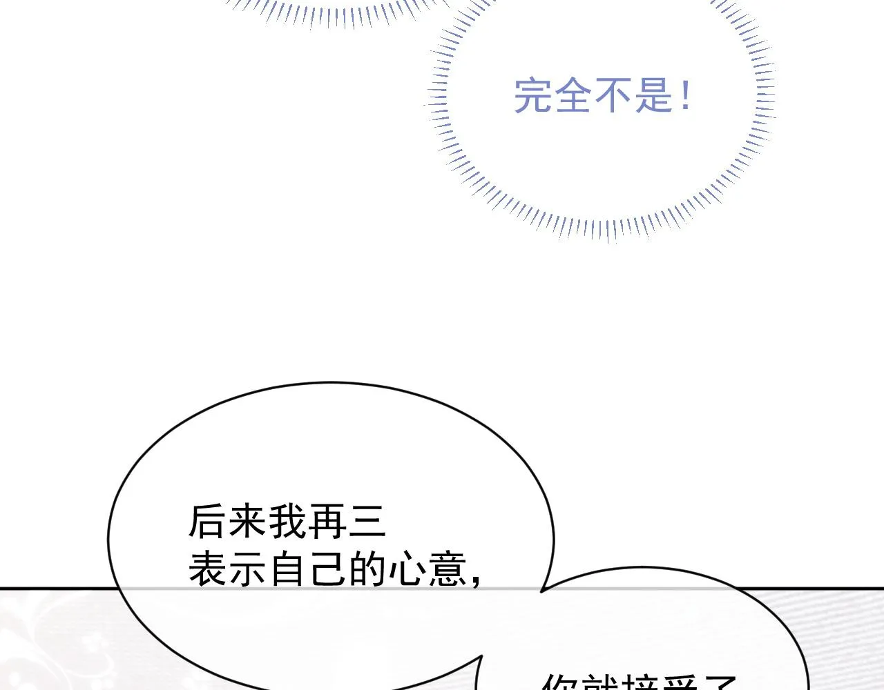 第8话 过往的秘密 第51页