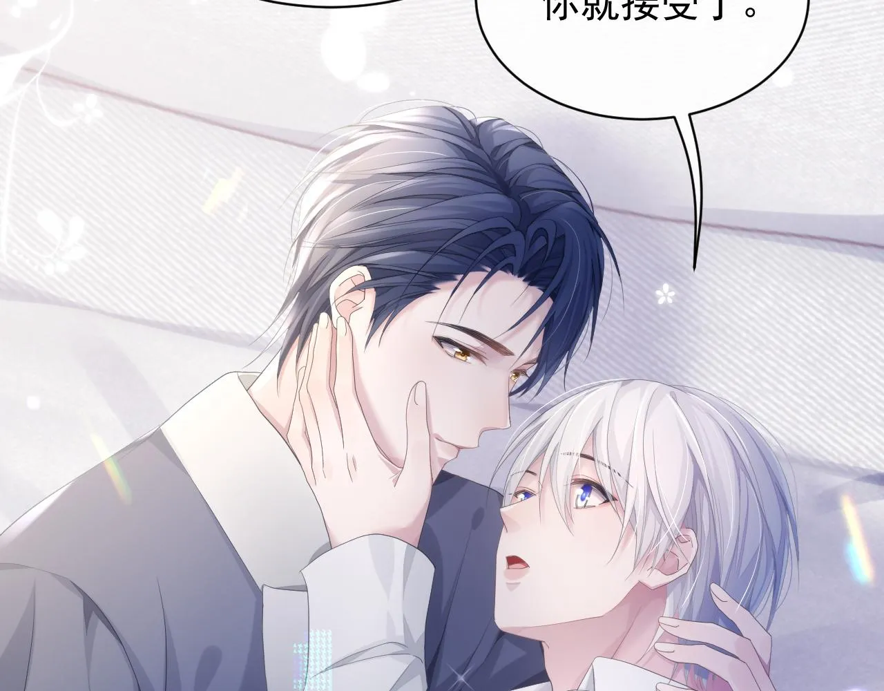 第8话 过往的秘密 第52页