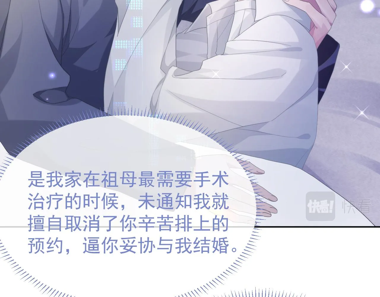 第8话 过往的秘密 第53页