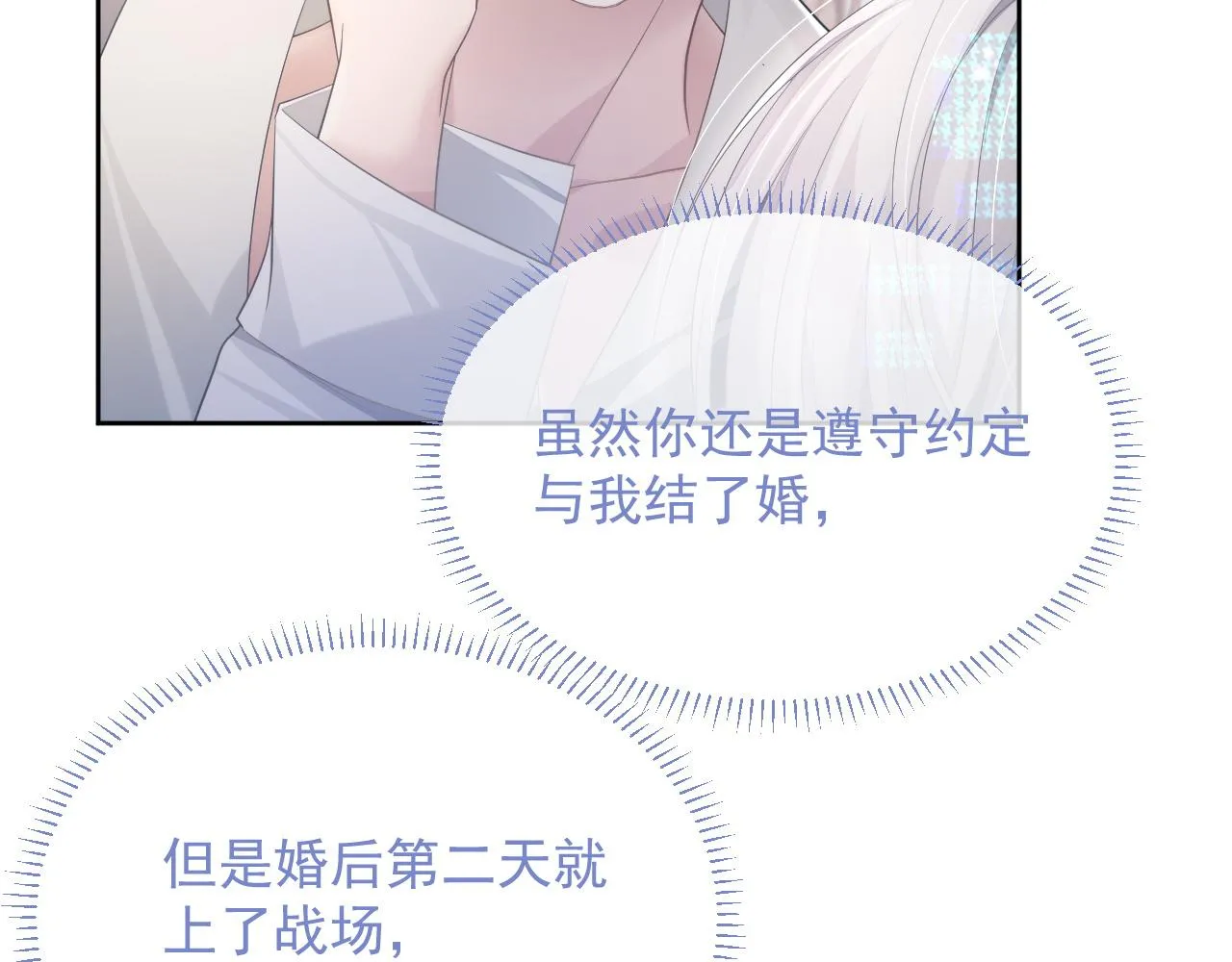 第8话 过往的秘密 第56页
