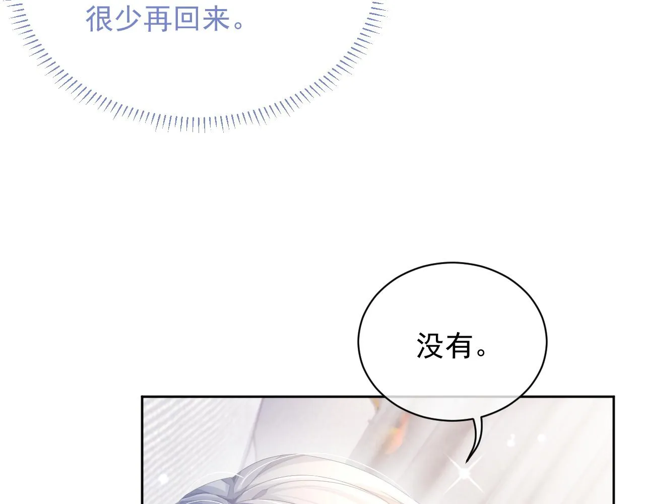 第8话 过往的秘密 第57页