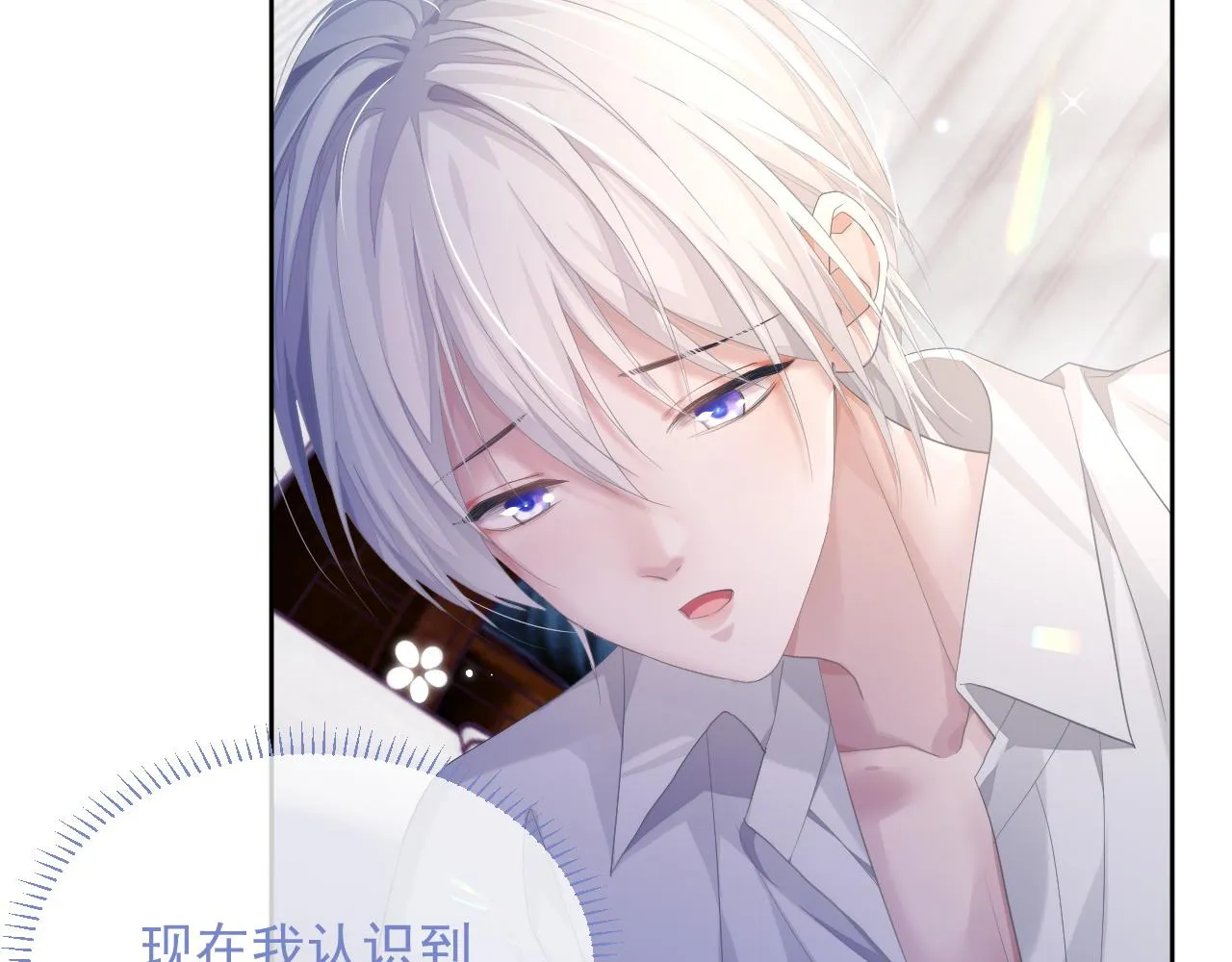 第8话 过往的秘密 第58页