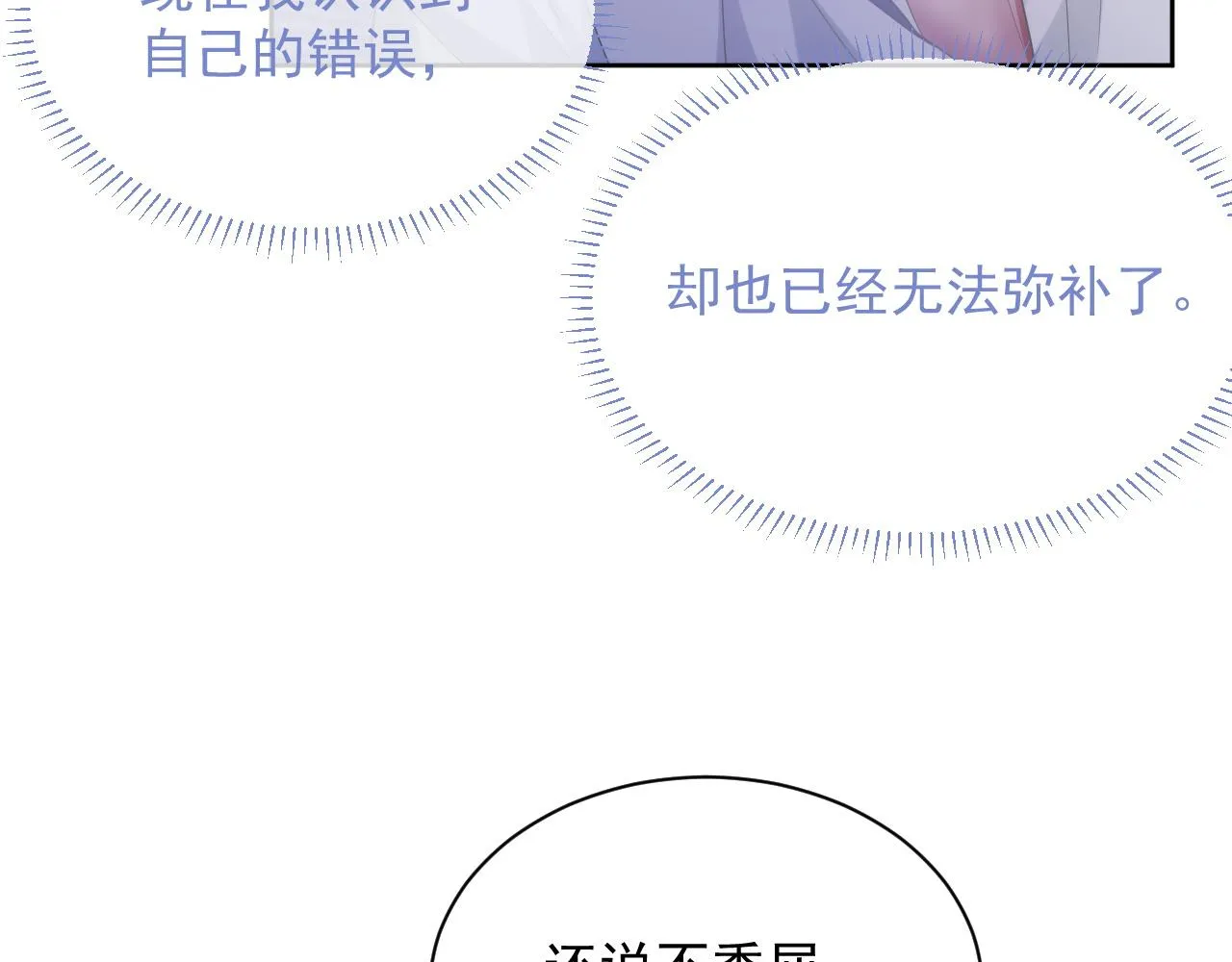 第8话 过往的秘密 第59页
