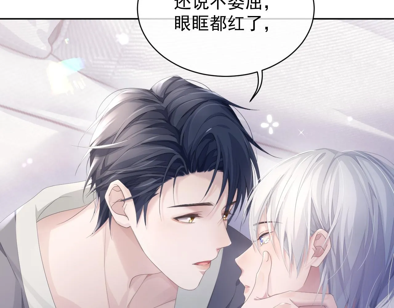 第8话 过往的秘密 第60页