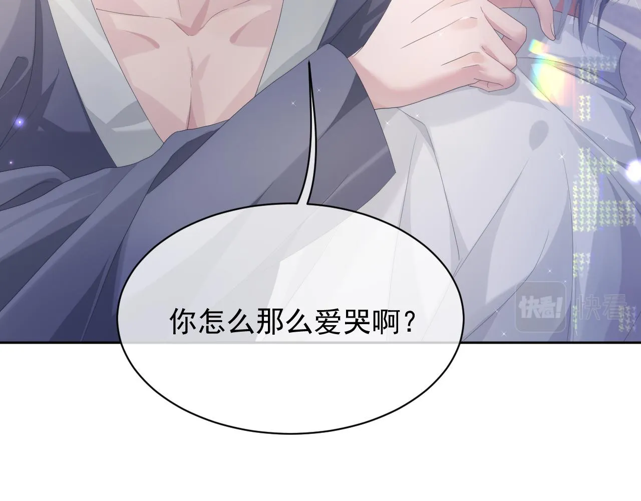 第8话 过往的秘密 第61页