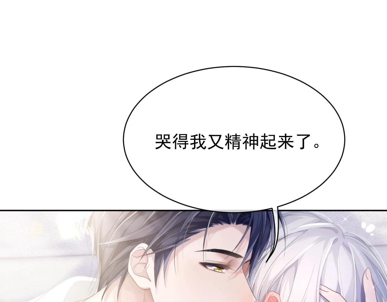 第8话 过往的秘密 第63页